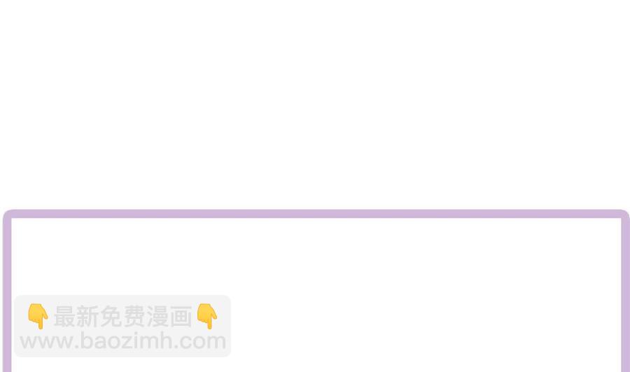 《男神老公爱不够》第175话 股份转让 第47页