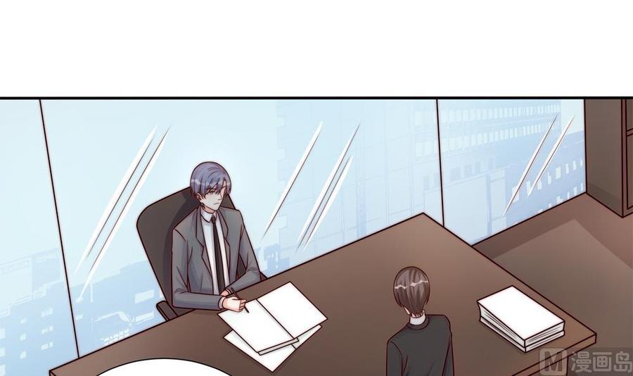 《男神老公爱不够》第175话 股份转让 第6页