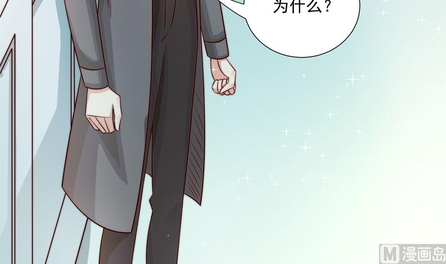 《男神老公爱不够》第174话 沈蓝惨死 第24页