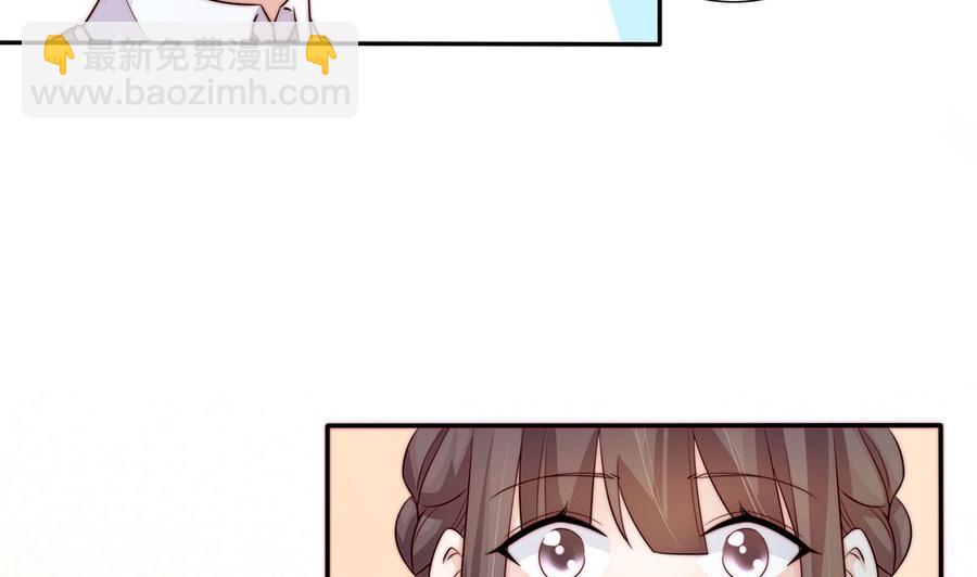 《男神老公爱不够》第174话 沈蓝惨死 第34页