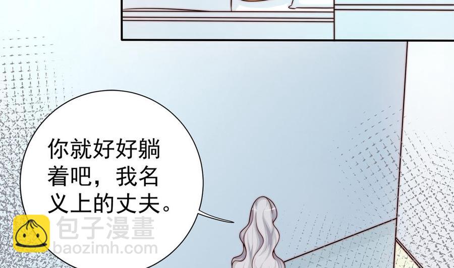 《男神老公爱不够》第173话 沈蓝再现 第13页