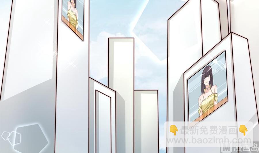 《男神老公爱不够》第173话 沈蓝再现 第18页
