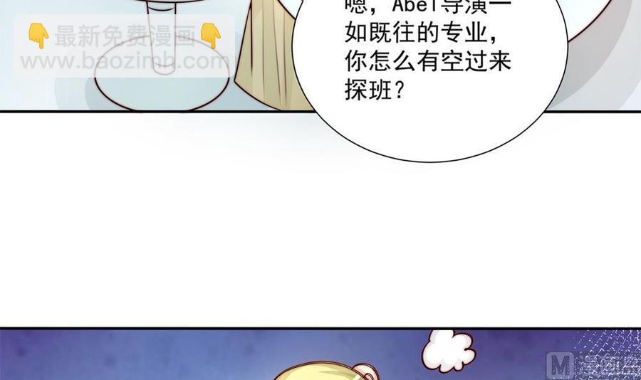 《男神老公爱不够》第173话 沈蓝再现 第30页