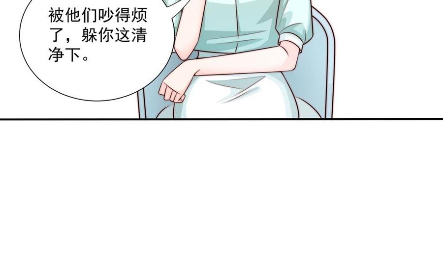 《男神老公爱不够》第173话 沈蓝再现 第32页