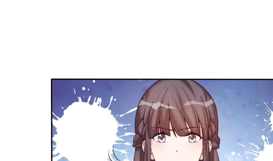 《男神老公爱不够》第173话 沈蓝再现 第38页