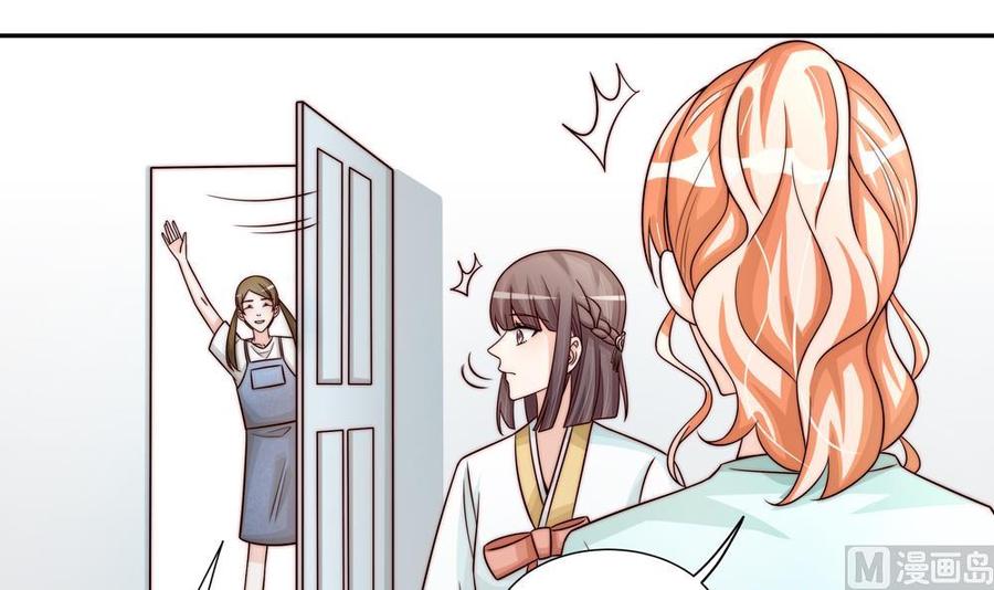 《男神老公爱不够》第173话 沈蓝再现 第42页