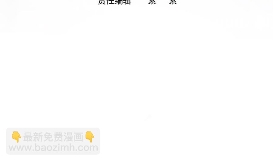 《男神老公爱不够》第173话 沈蓝再现 第4页