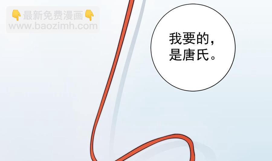 《男神老公爱不够》第173话 沈蓝再现 第7页