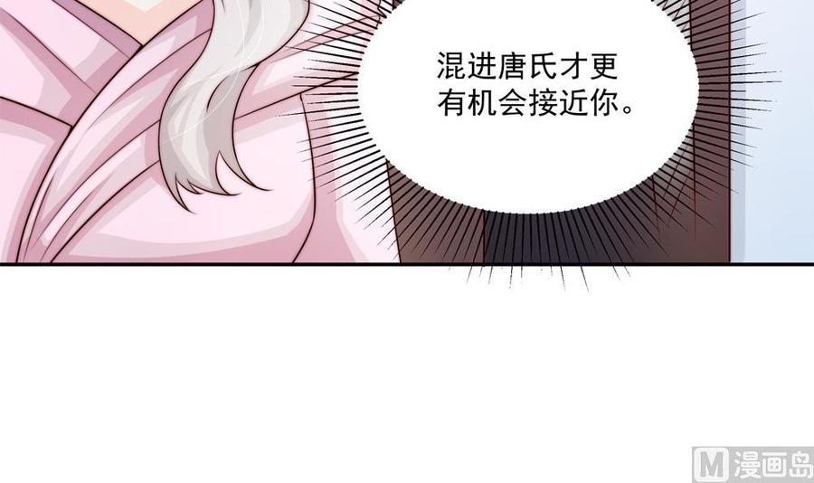 《男神老公爱不够》第176话 清者自清 第12页
