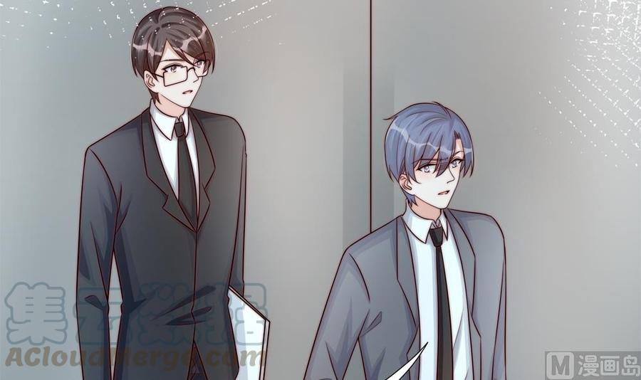 《男神老公爱不够》第176话 清者自清 第15页