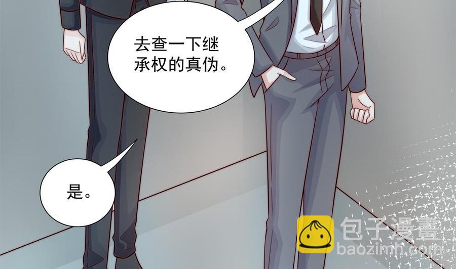 《男神老公爱不够》第176话 清者自清 第16页