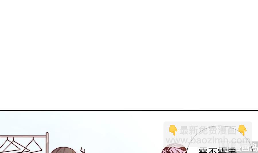 《男神老公爱不够》第176话 清者自清 第24页