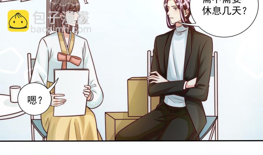《男神老公爱不够》第176话 清者自清 第25页