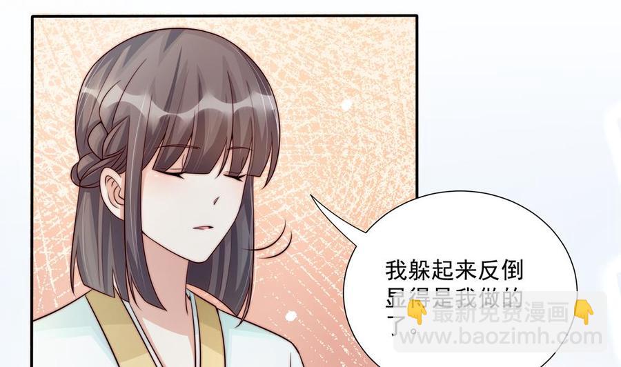 《男神老公爱不够》第176话 清者自清 第28页