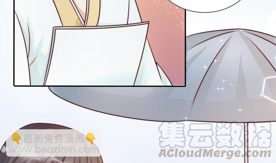 《男神老公爱不够》第176话 清者自清 第29页