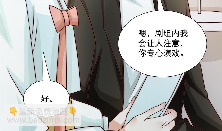 《男神老公爱不够》第176话 清者自清 第31页
