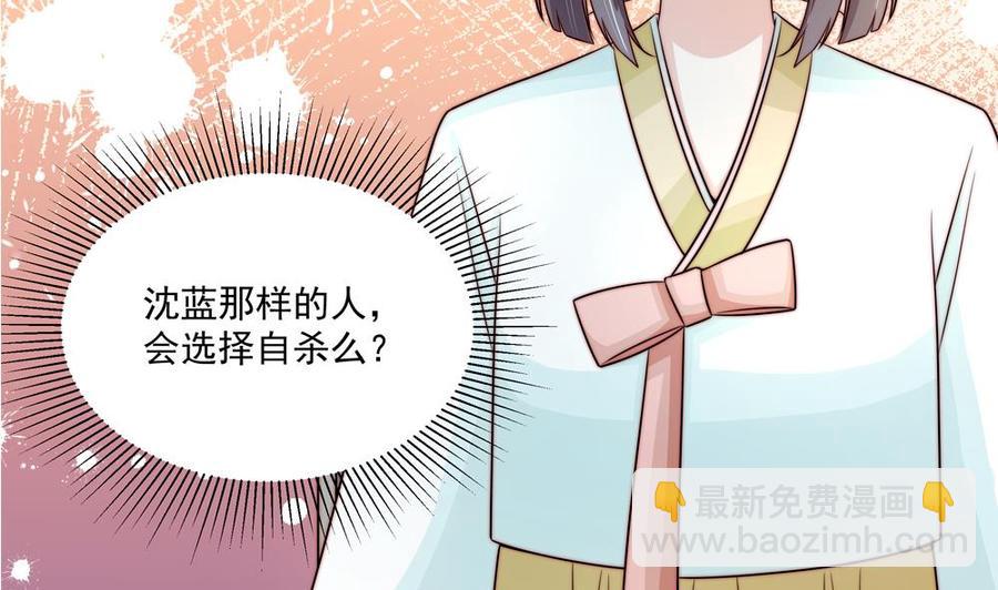 《男神老公爱不够》第176话 清者自清 第35页