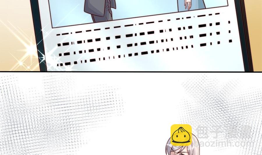 《男神老公爱不够》第176话 清者自清 第40页