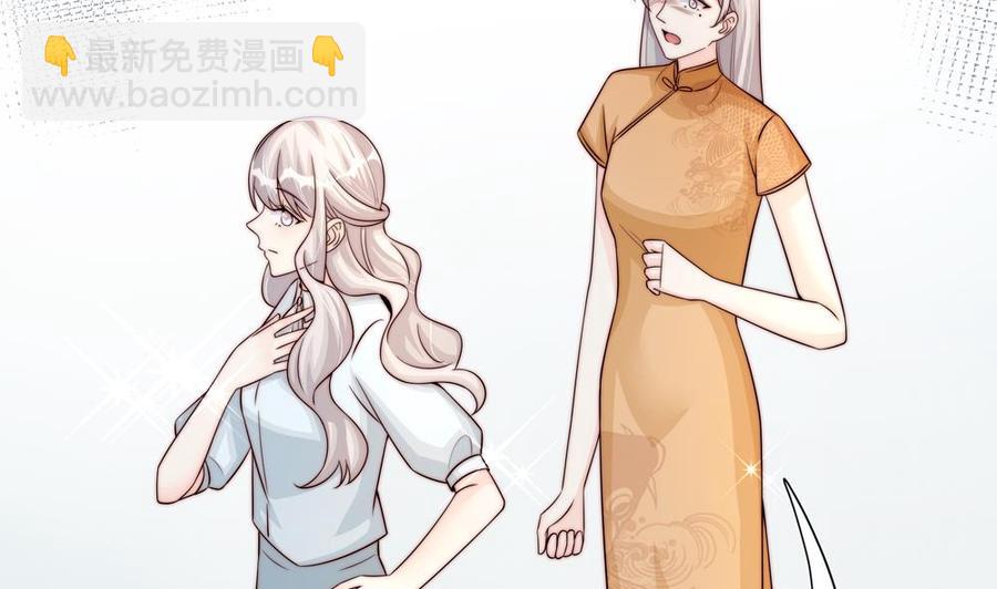 《男神老公爱不够》第176话 清者自清 第41页