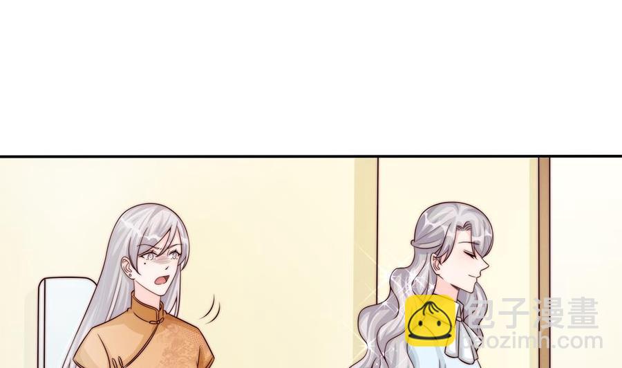 《男神老公爱不够》第176话 清者自清 第44页
