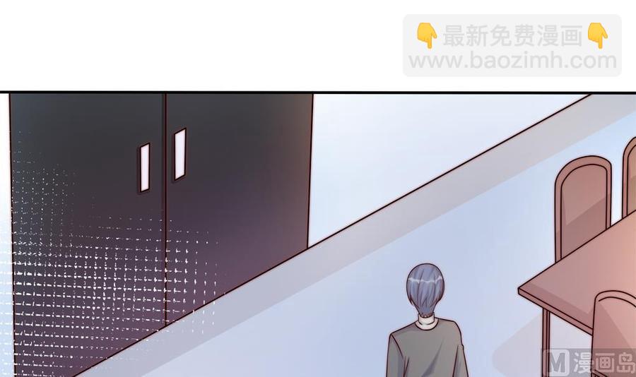 《男神老公爱不够》第176话 清者自清 第6页