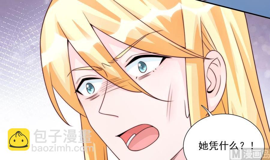 《男神老公爱不够》第179话 继承权 第21页