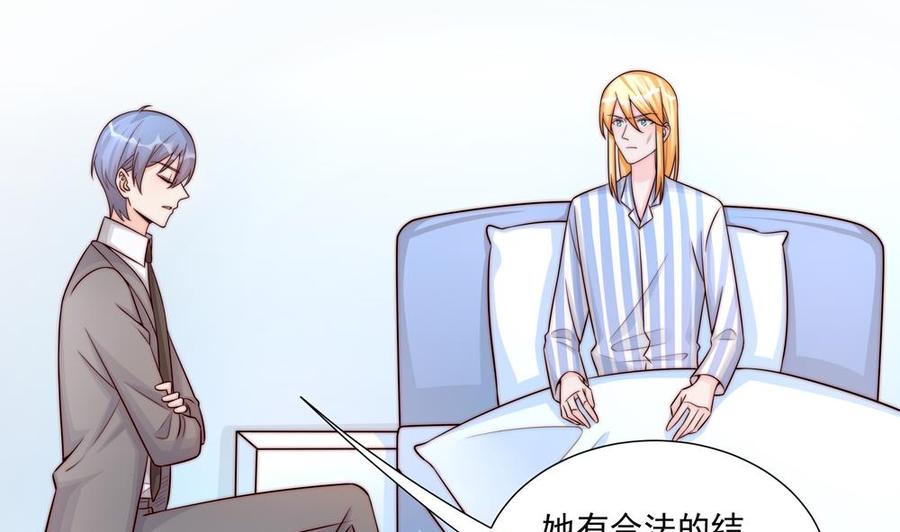 《男神老公爱不够》第179话 继承权 第23页