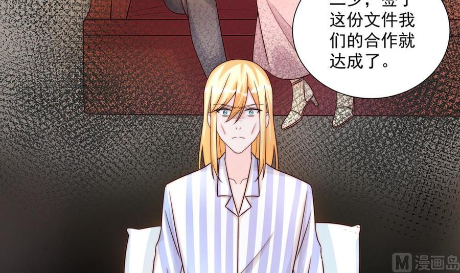 《男神老公爱不够》第179话 继承权 第27页
