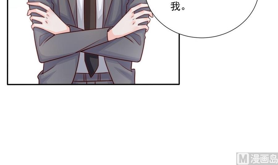 《男神老公爱不够》第179话 继承权 第30页