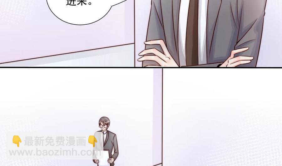 《男神老公爱不够》第179话 继承权 第37页
