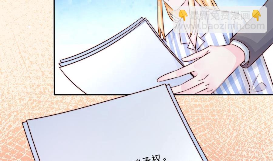 《男神老公爱不够》第179话 继承权 第41页