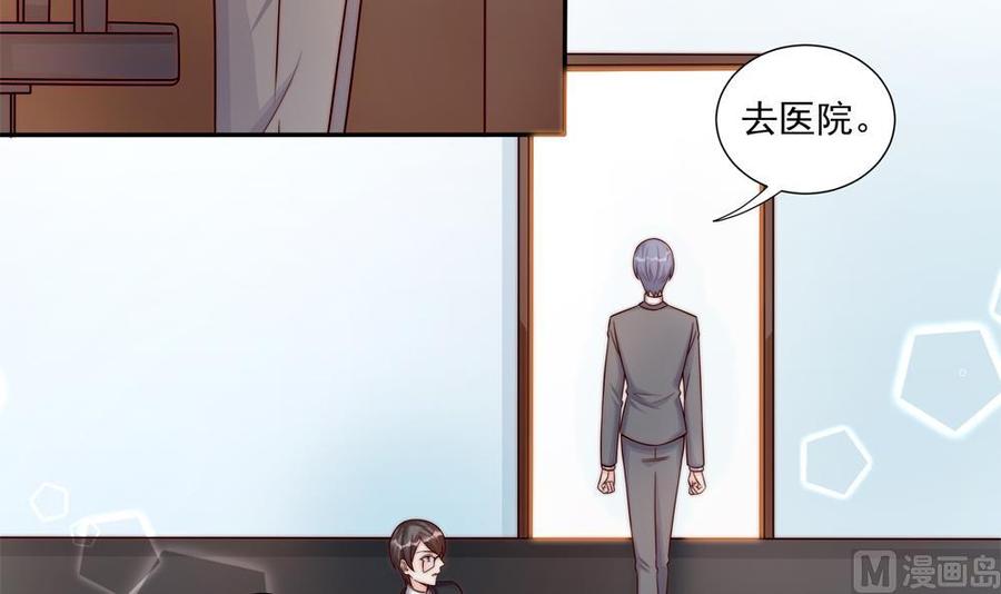 《男神老公爱不够》第179话 继承权 第6页