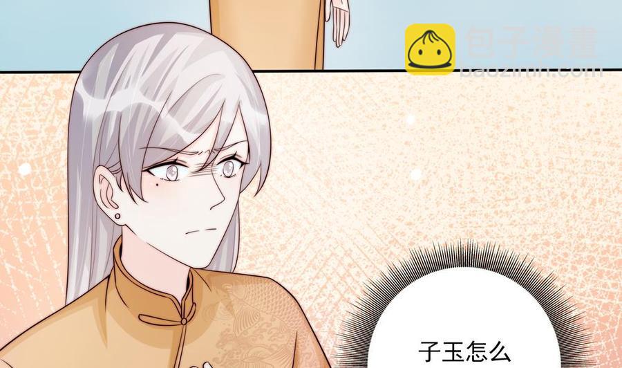 《男神老公爱不够》第177话 再见程志旭 第10页