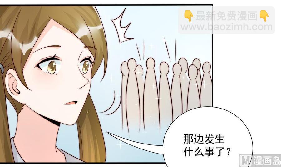 《男神老公爱不够》第177话 再见程志旭 第18页