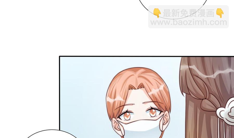 《男神老公爱不够》第177话 再见程志旭 第19页