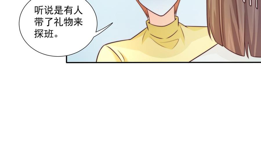 《男神老公爱不够》第177话 再见程志旭 第20页