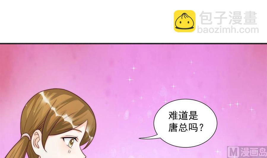 《男神老公爱不够》第177话 再见程志旭 第21页