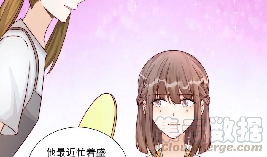 《男神老公爱不够》第177话 再见程志旭 第22页