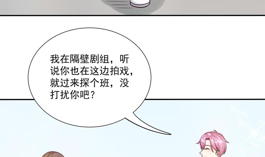 《男神老公爱不够》第177话 再见程志旭 第32页