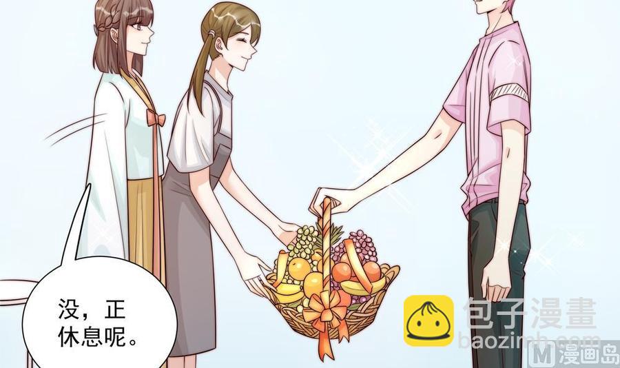 《男神老公爱不够》第177话 再见程志旭 第33页