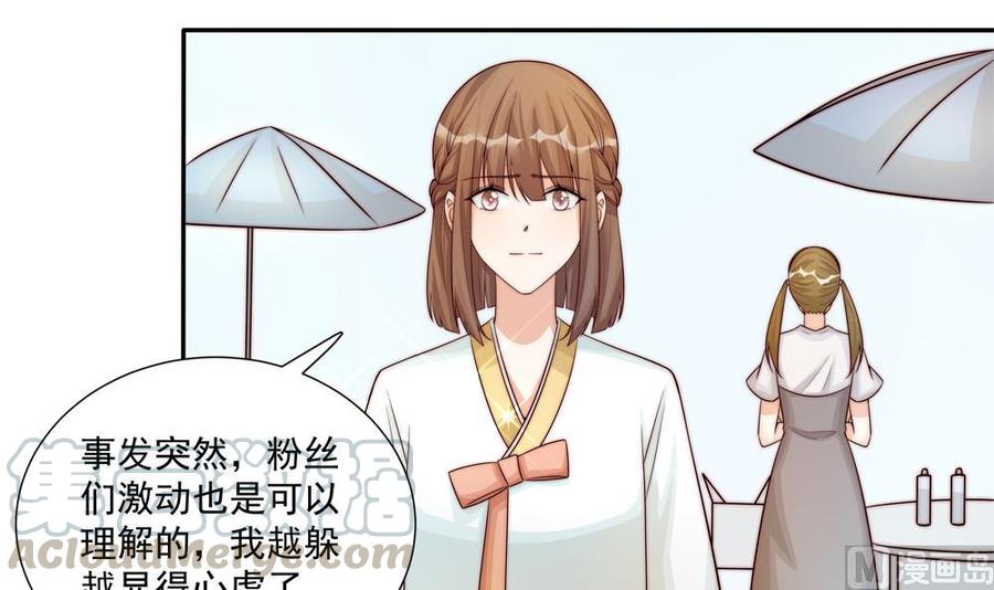 《男神老公爱不够》第177话 再见程志旭 第36页