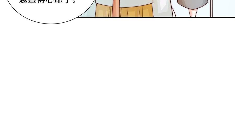 《男神老公爱不够》第177话 再见程志旭 第37页