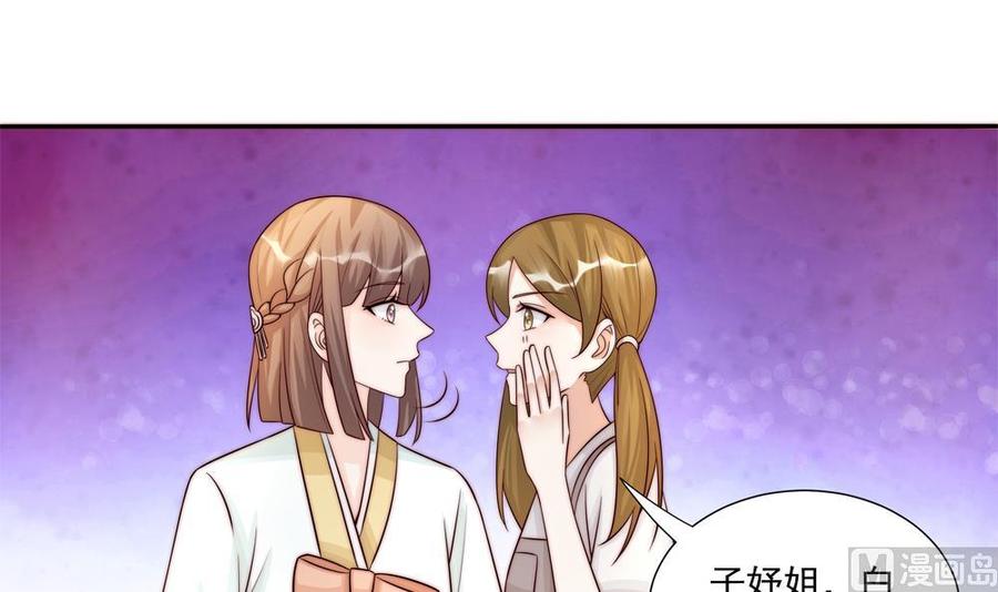 《男神老公爱不够》第177话 再见程志旭 第45页