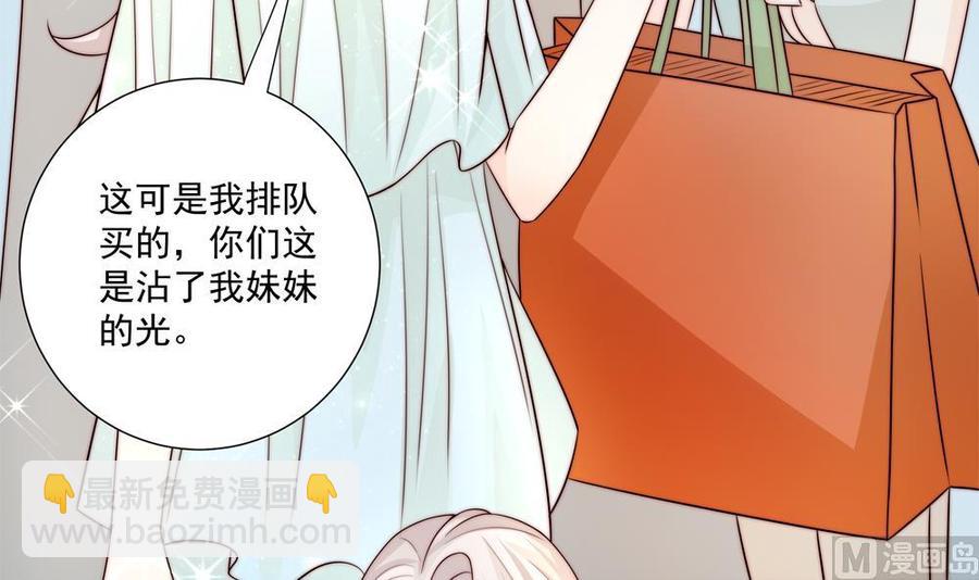 《男神老公爱不够》第177话 再见程志旭 第48页
