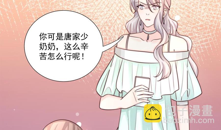 《男神老公爱不够》第178话 二少醒了 第11页