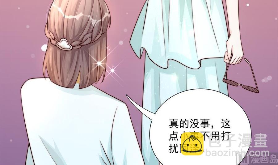 《男神老公爱不够》第178话 二少醒了 第12页