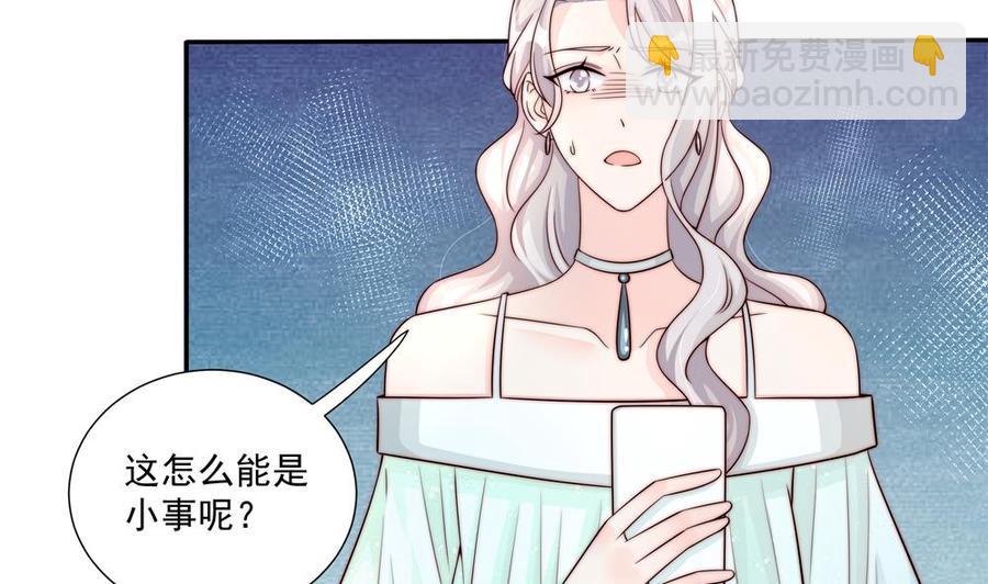《男神老公爱不够》第178话 二少醒了 第14页