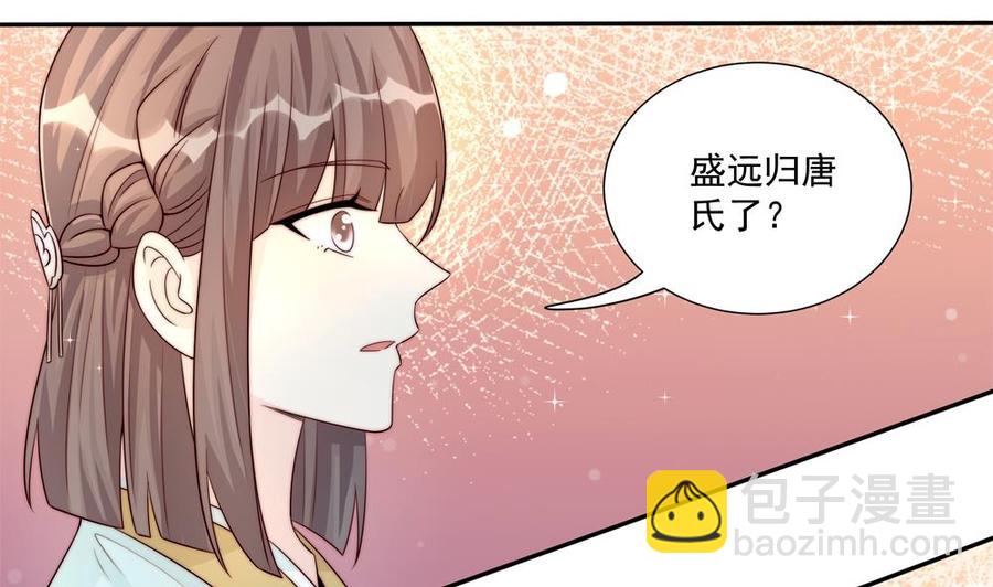 《男神老公爱不够》第178话 二少醒了 第19页