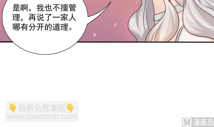 《男神老公爱不够》第178话 二少醒了 第21页