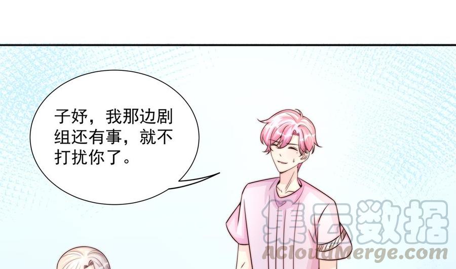 《男神老公爱不够》第178话 二少醒了 第22页